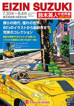 2025_YOKOHAMA_TAKASHIMAYA_1000pxWEB.jpg