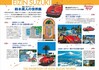 11/1-11/30豊橋市美術博物館「風と光のアート 鈴木英人の世界展」