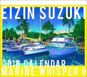 EIZIN_Calendar2018_cover.jpg